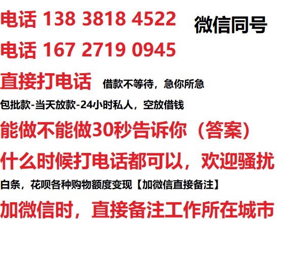 嵊州借钱上门放款|嵊州线下个人借贷周转|嵊州私人放款联系方式